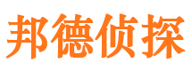 阿尔山侦探调查公司